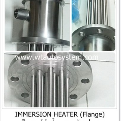 ฮีตเตอร์ต้มน้ำแบบมีหน้าแปลน